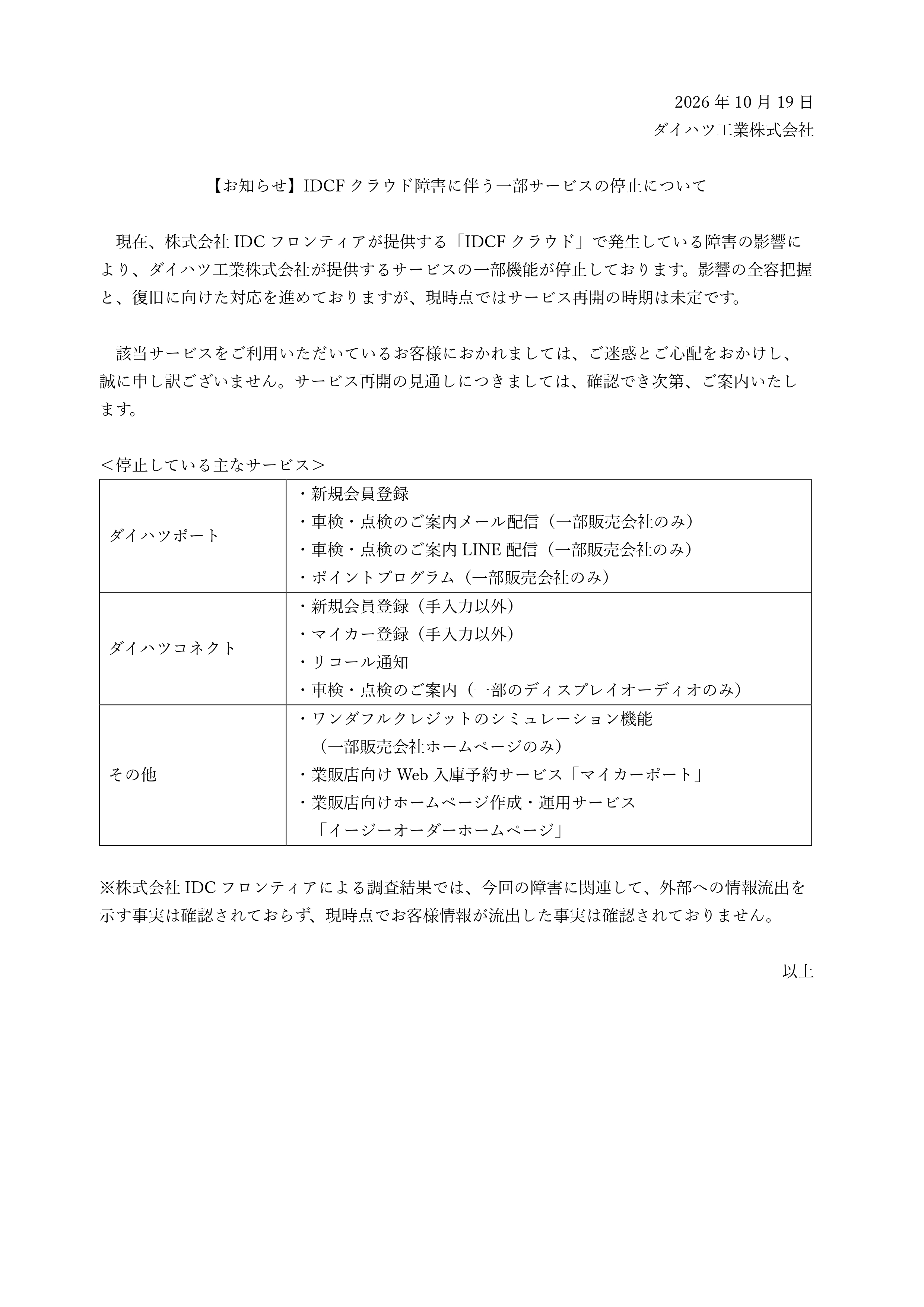 261019_dknews